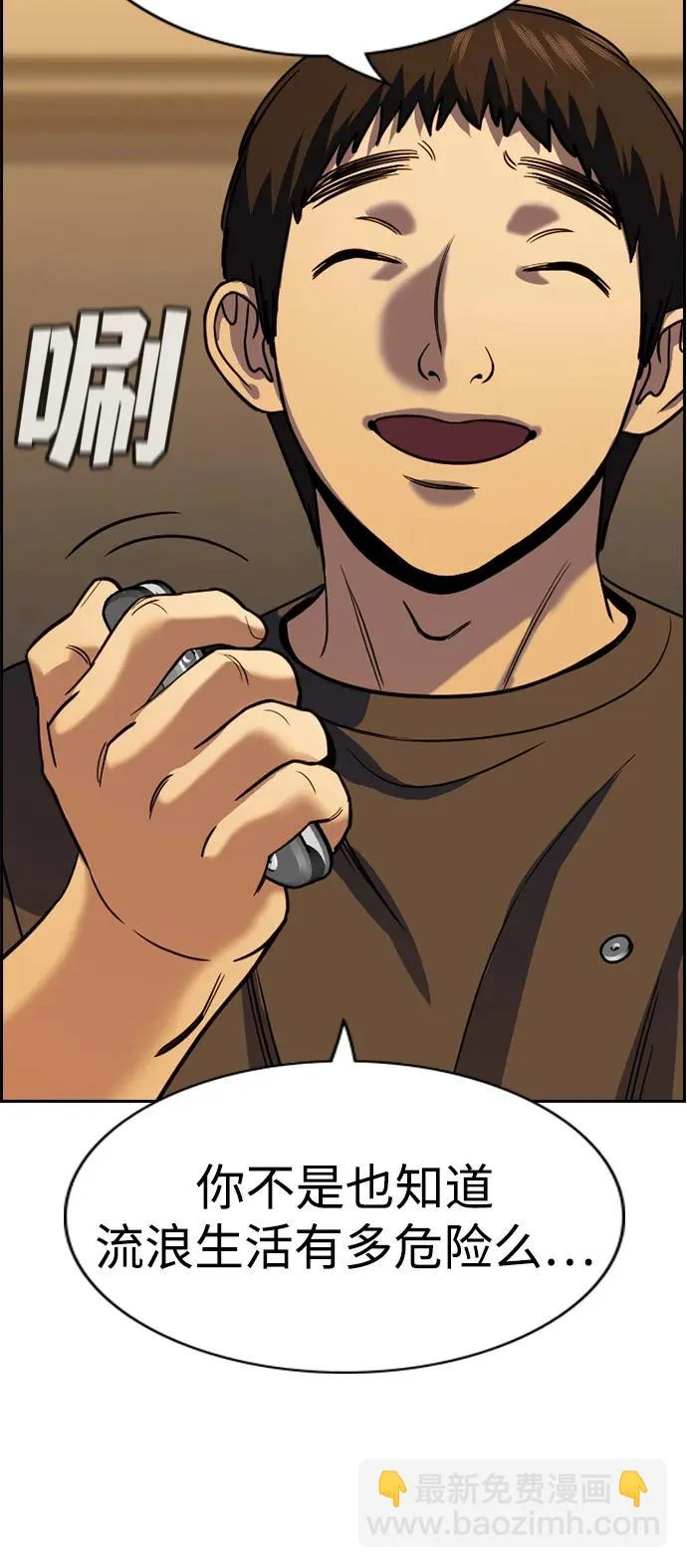 第218话 第16页