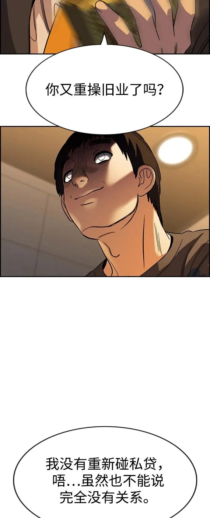 第218话 第19页