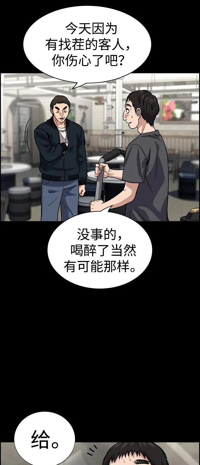 第218话 第23页