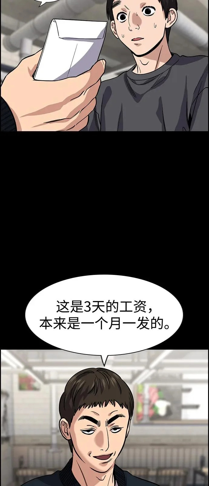 第218话 第24页
