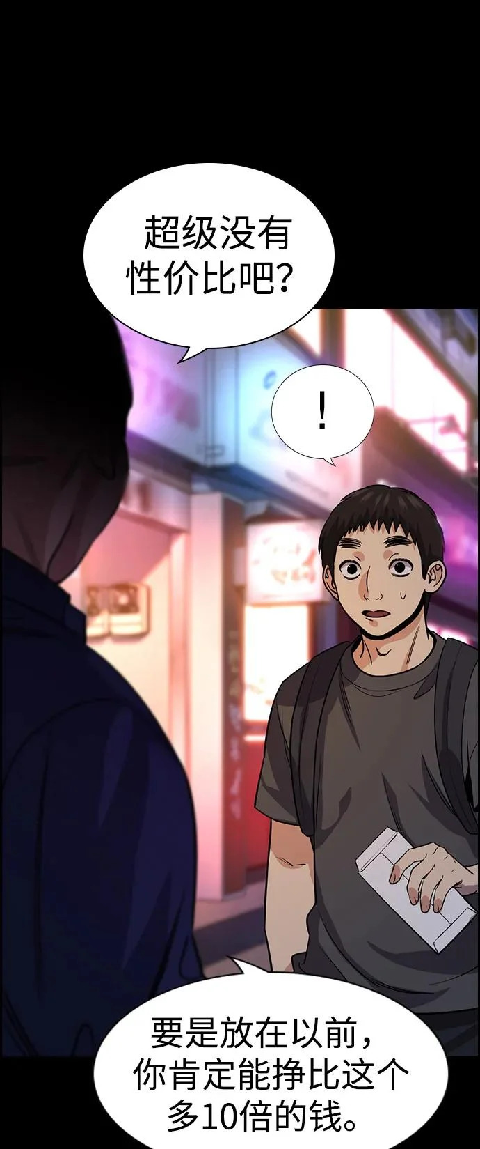 第218话 第29页
