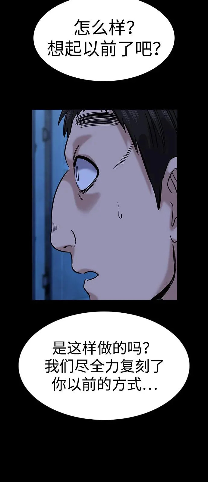 第218话 第36页