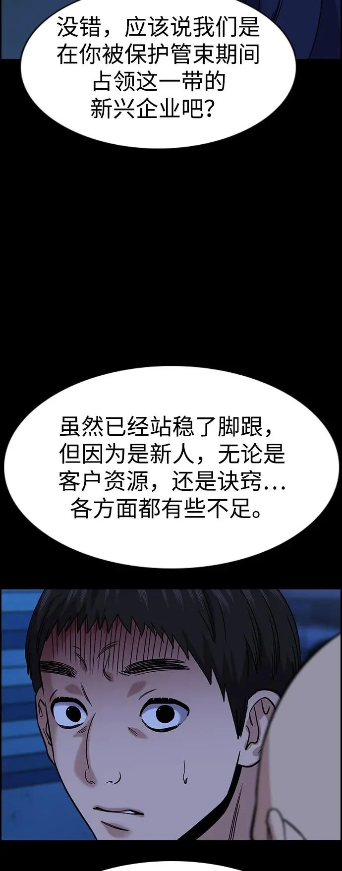 第218话 第38页