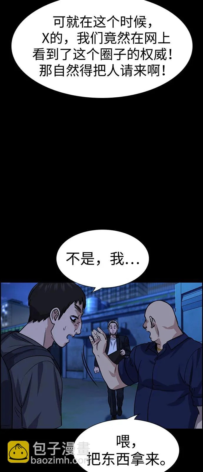 第218话 第39页
