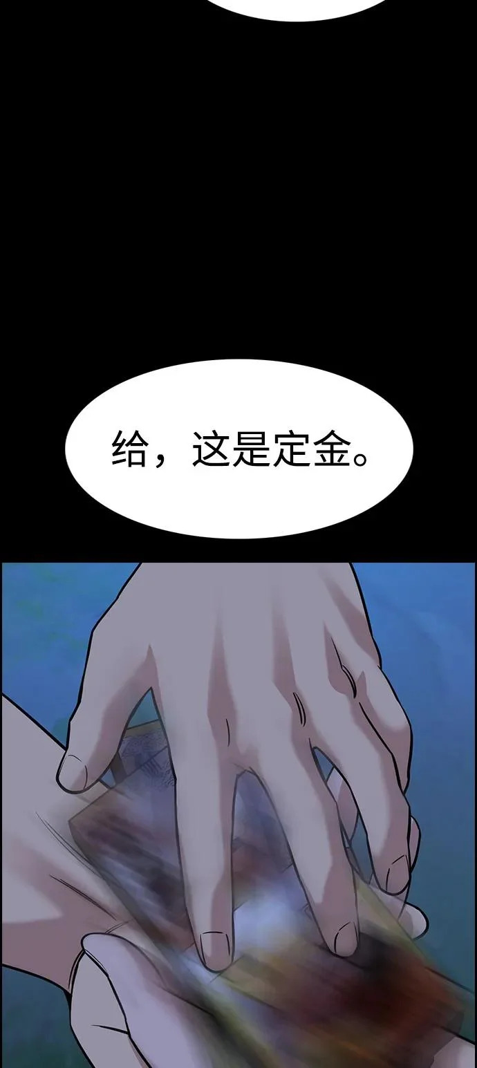 第218话 第40页