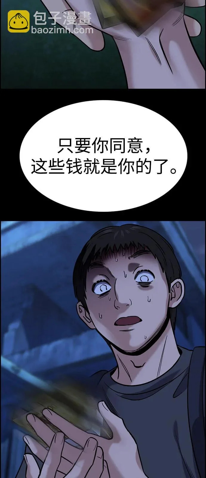 第218话 第41页