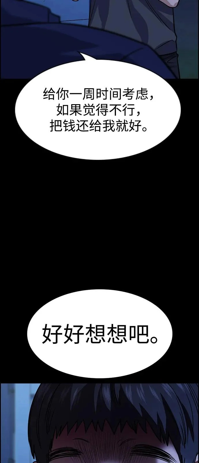 第218话 第43页