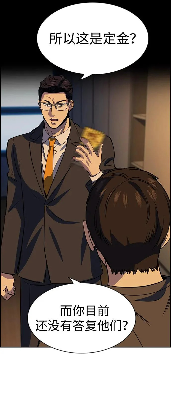第218话 第45页