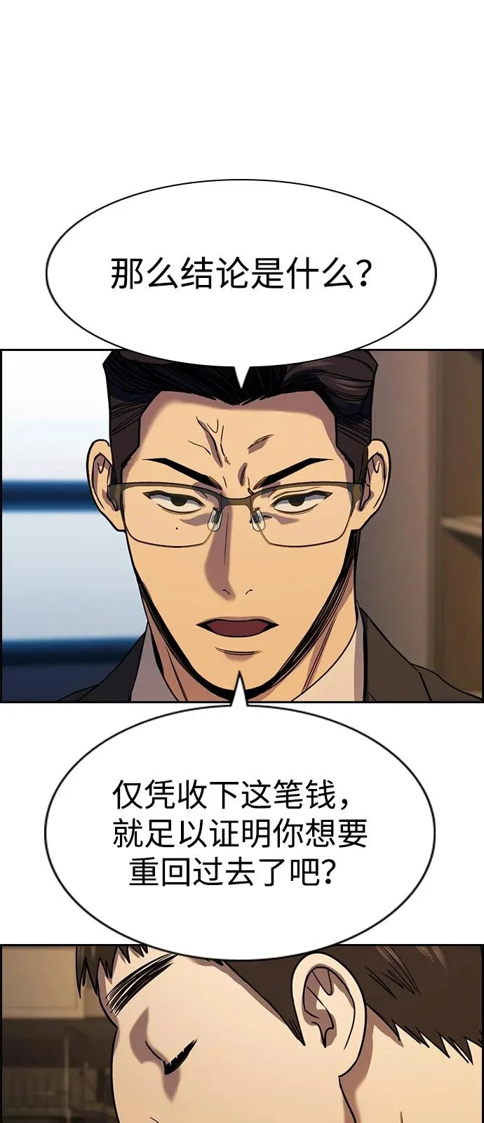 第218话 第46页