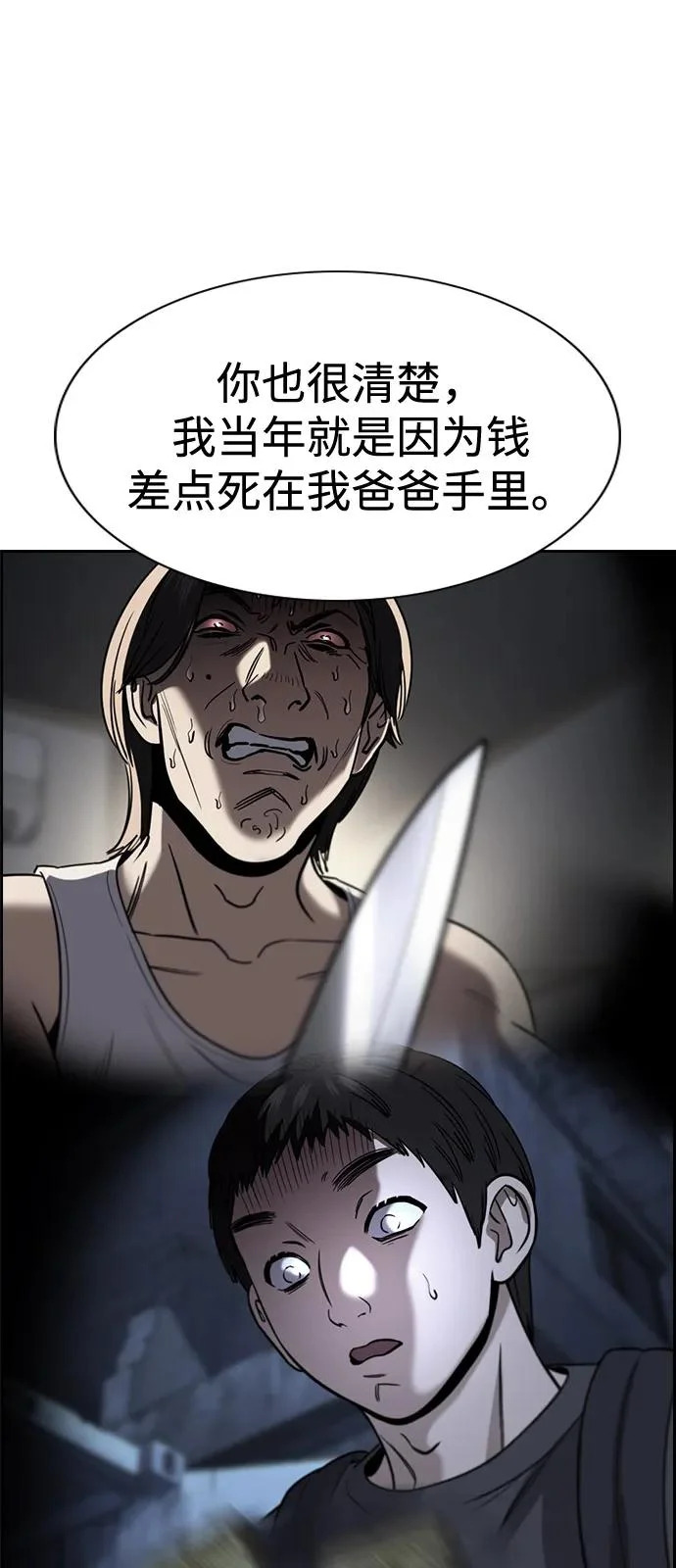 第218话 第48页