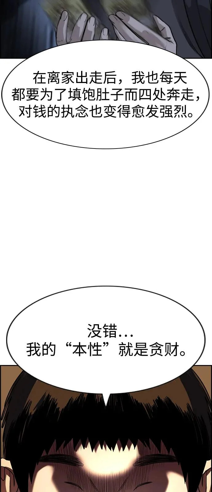 第218话 第49页