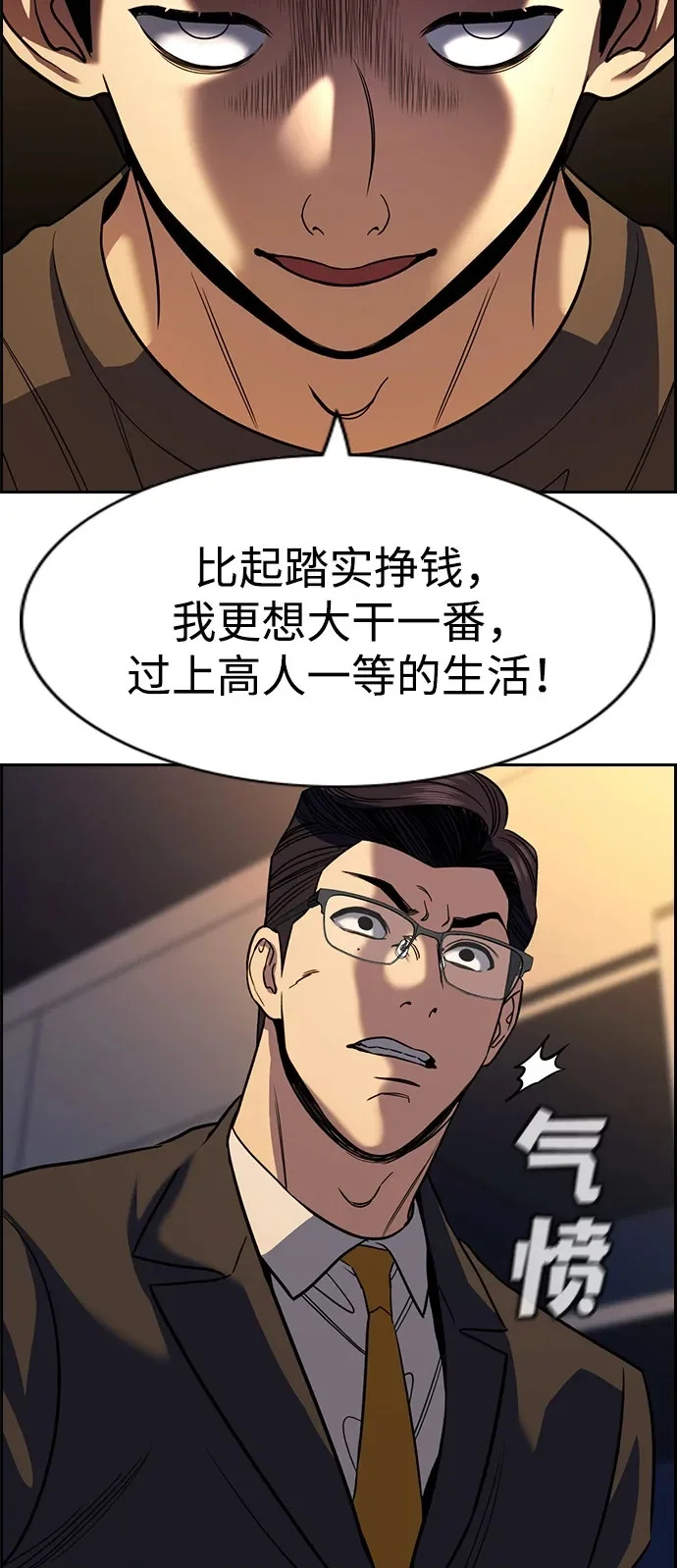 第218话 第50页