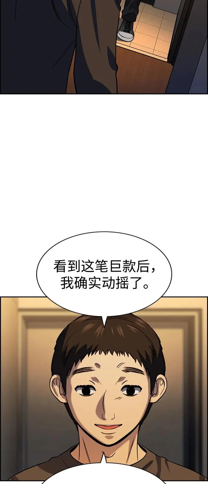 第218话 第52页