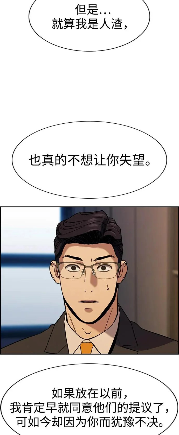 第218话 第53页