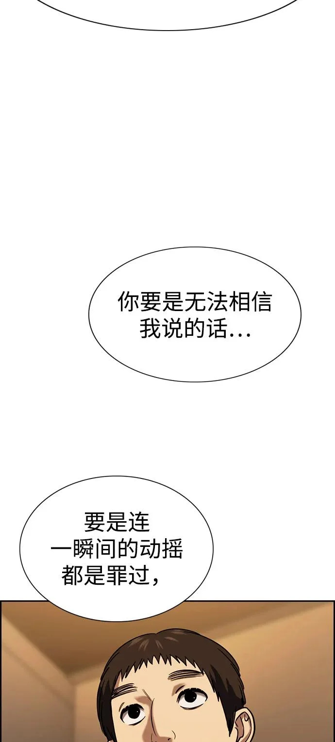 第218话 第54页