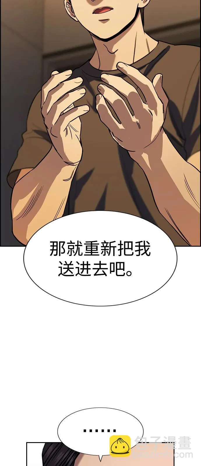 第218话 第55页