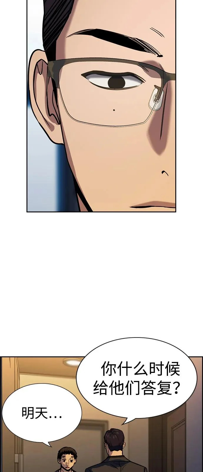 第218话 第56页