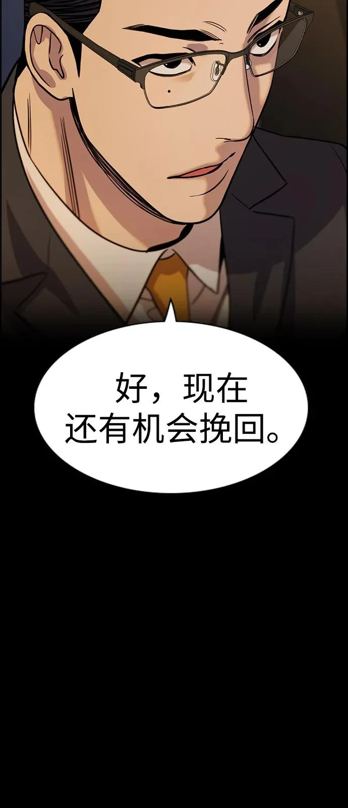 第218话 第58页
