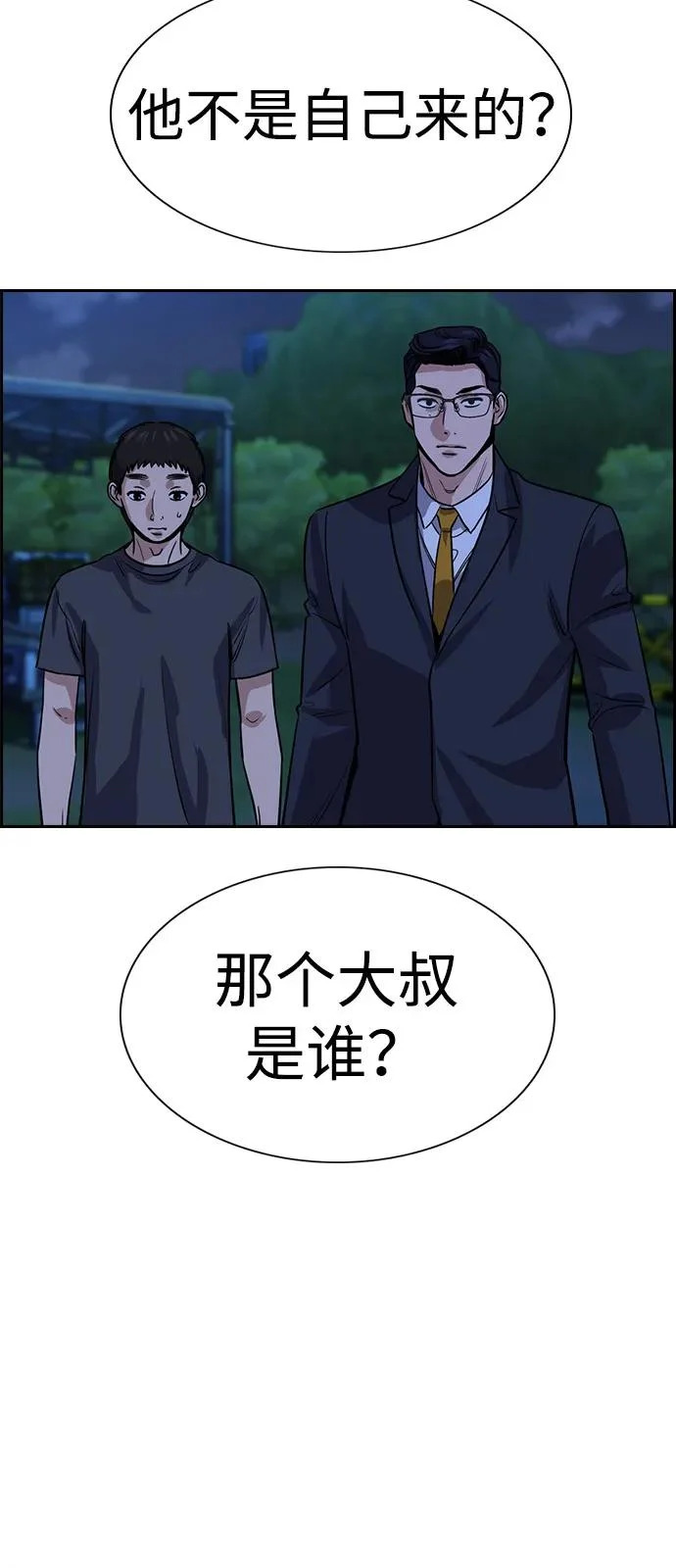 第218话 第61页