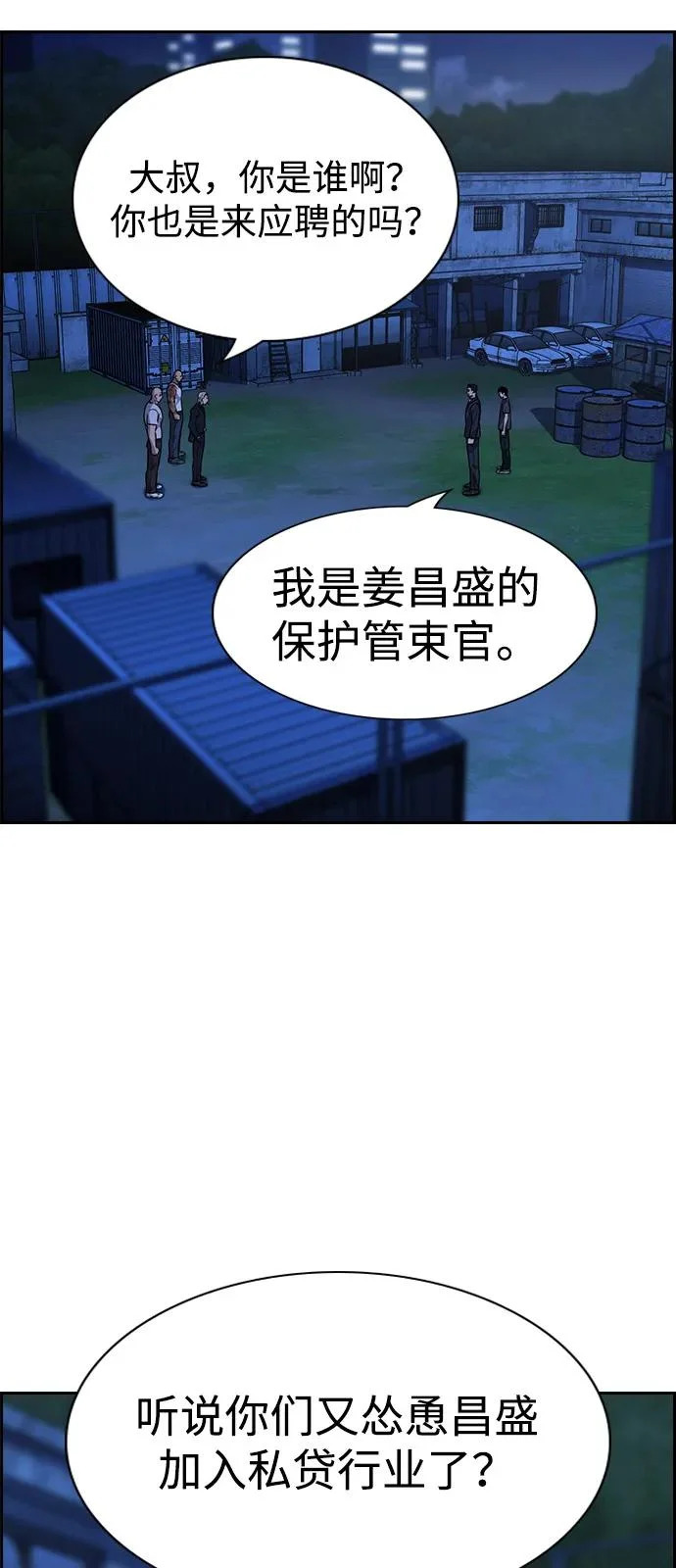 第218话 第62页