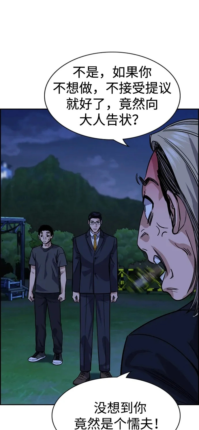 第218话 第64页
