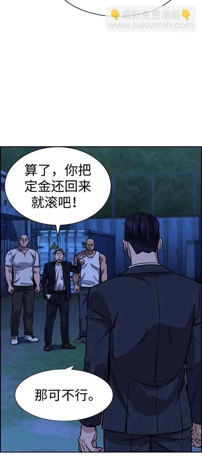 第218话 第65页