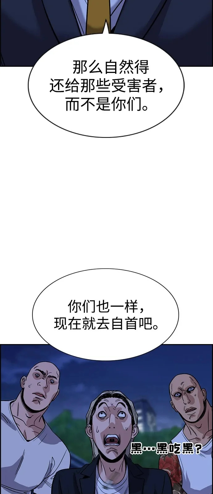 第218话 第67页