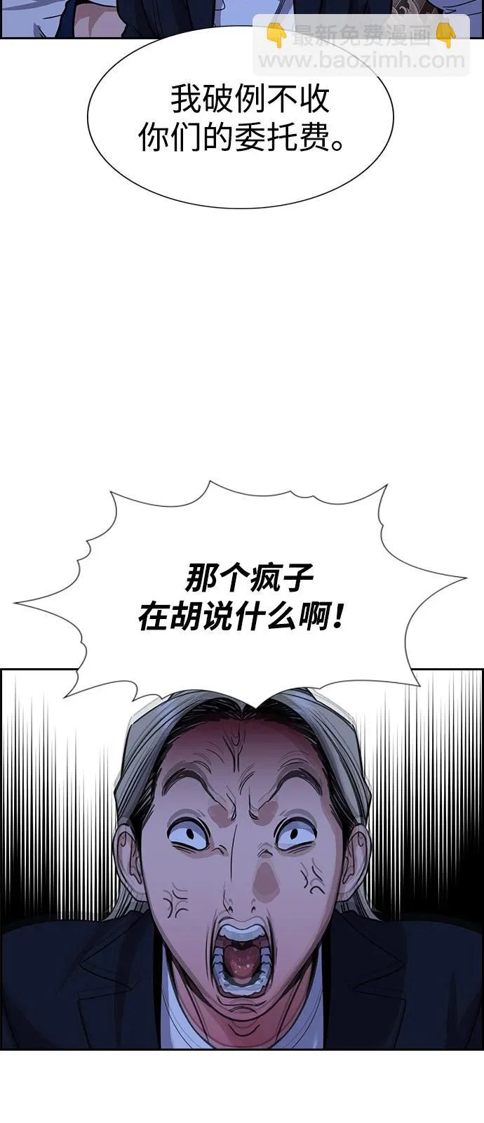 第218话 第68页