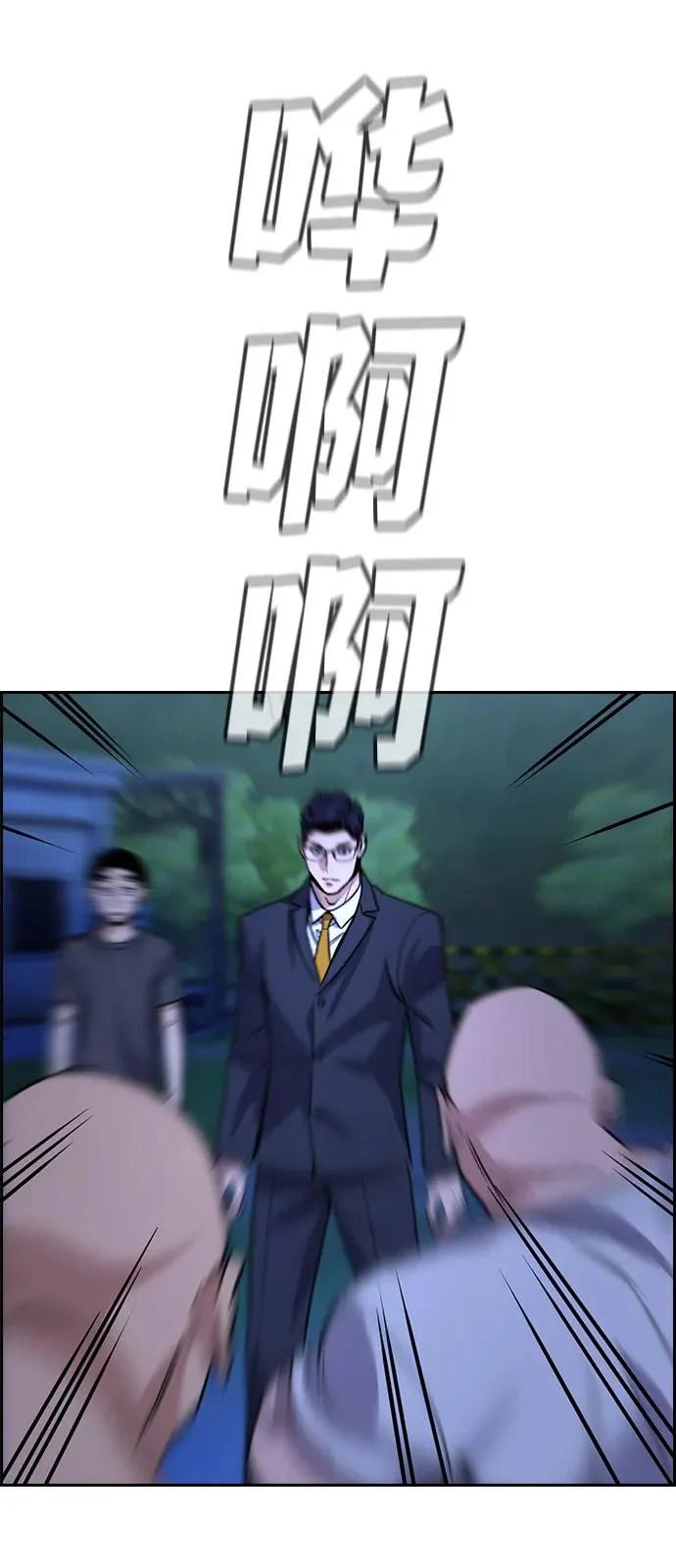 第218话 第70页