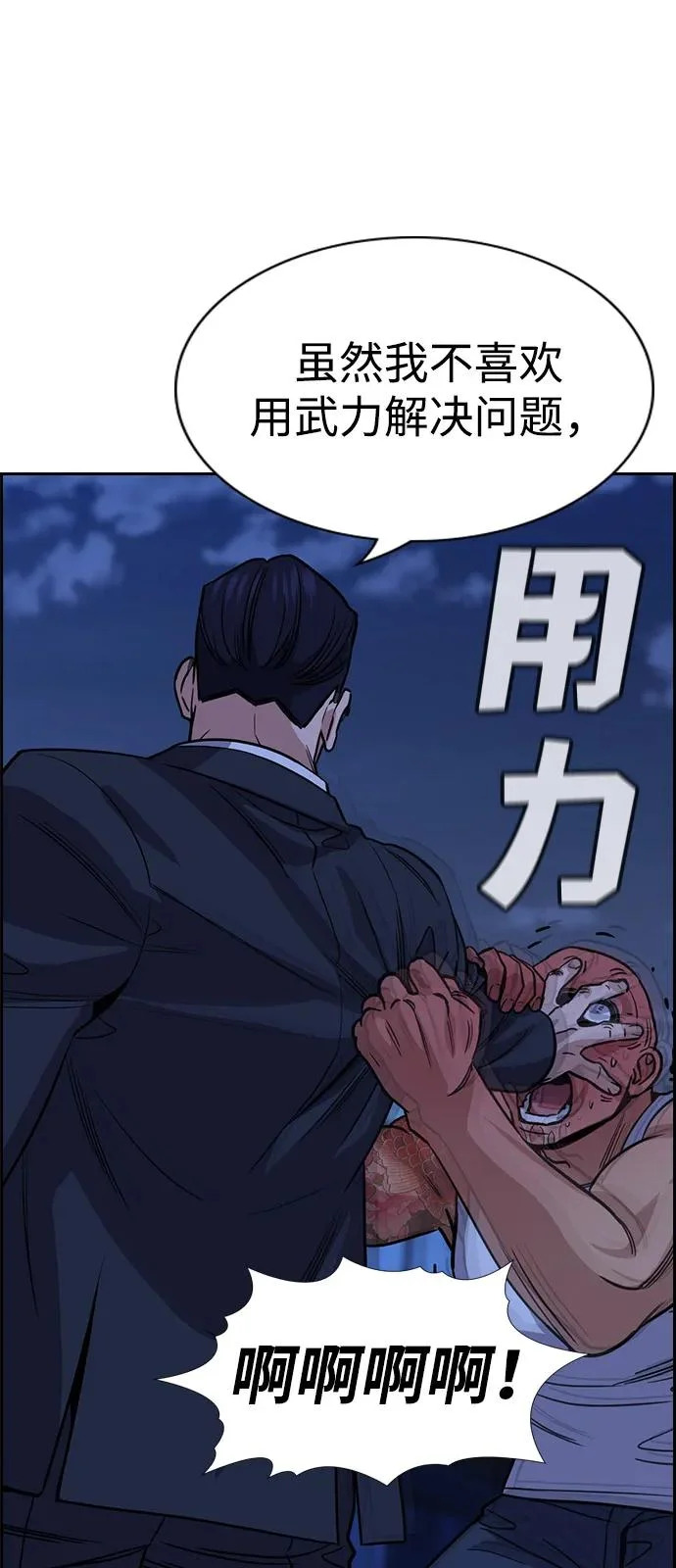 第218话 第75页