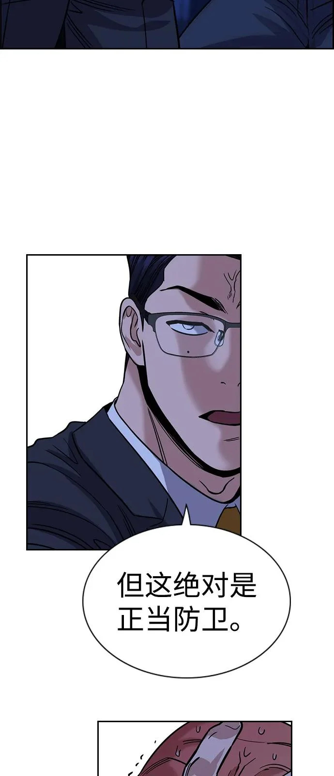 第218话 第76页