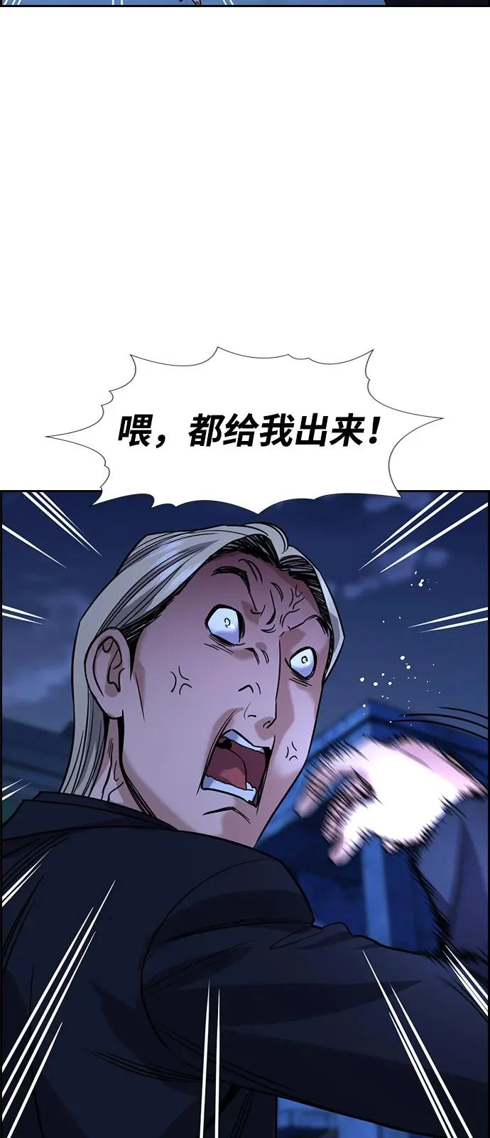 第218话 第78页