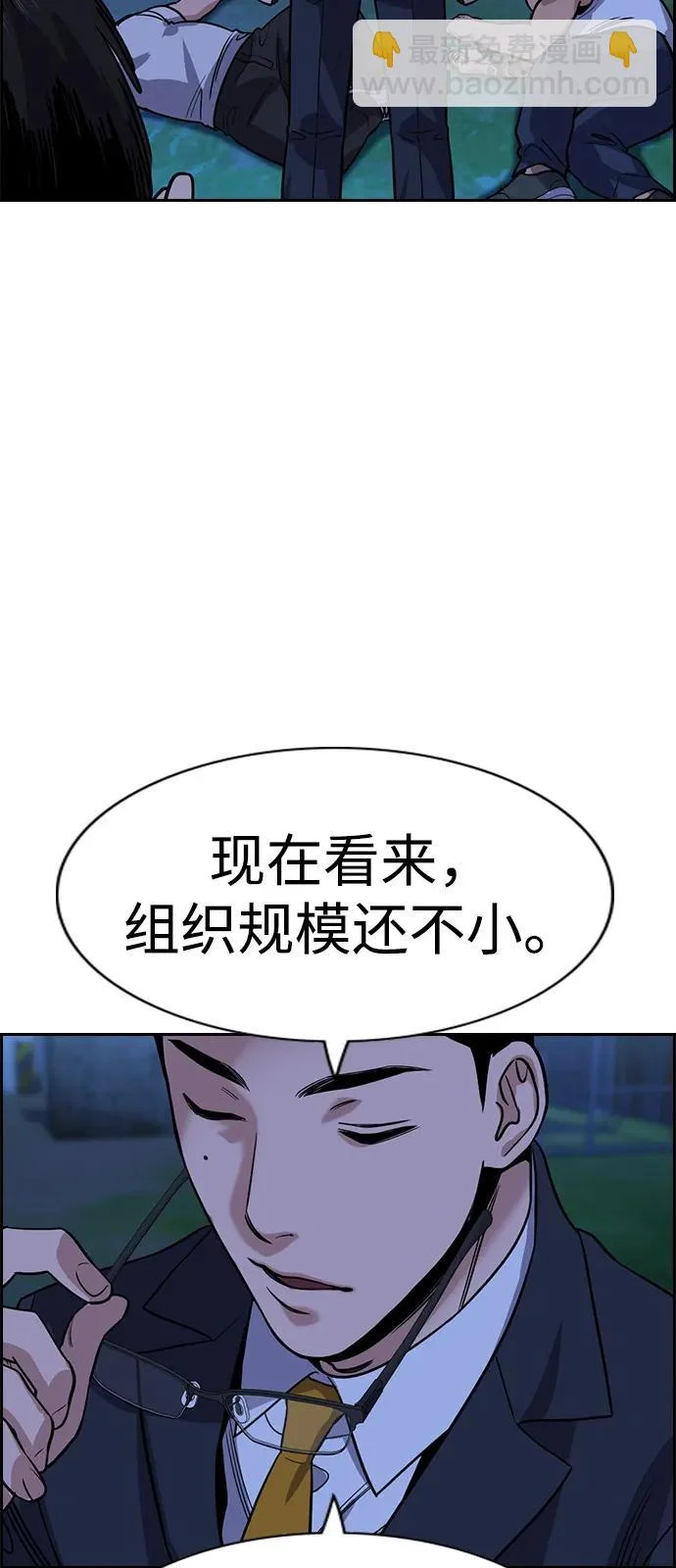 第218话 第82页