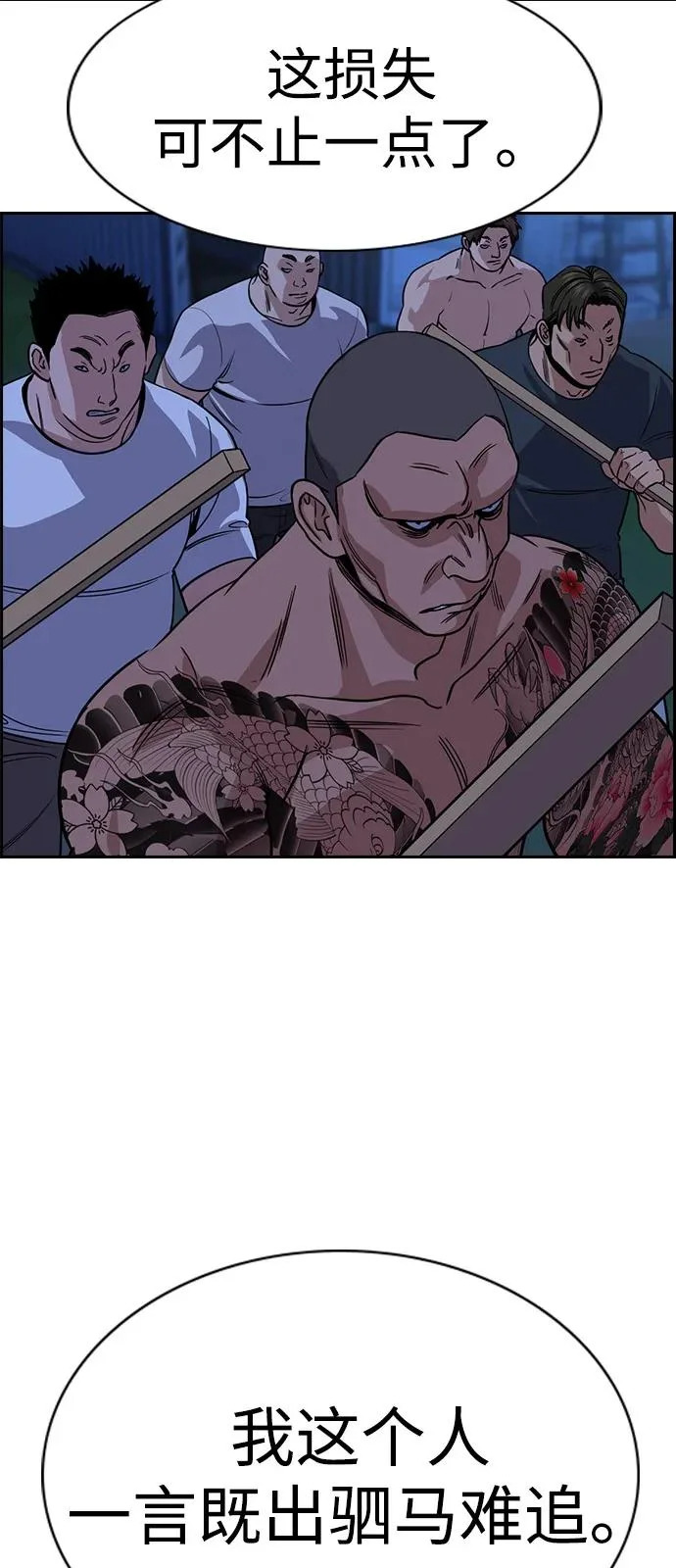 第218话 第83页