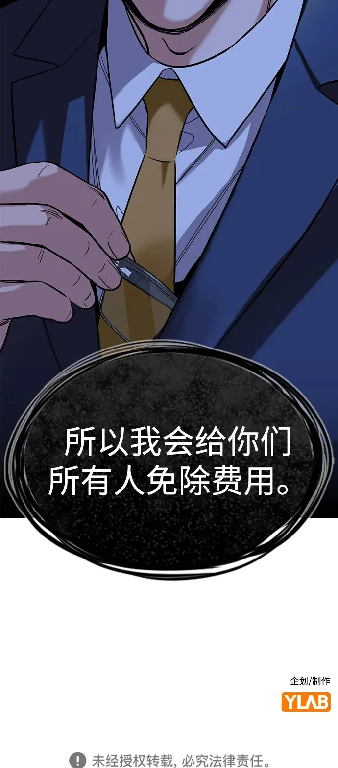 第218话 第85页