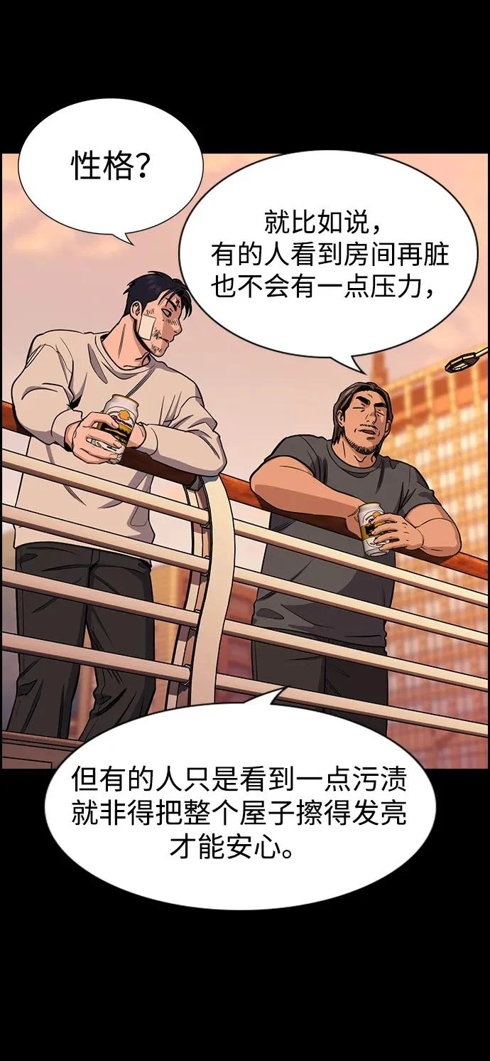 第219话 第4页