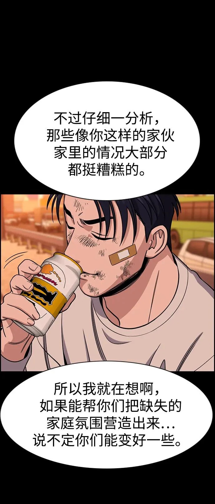 第219话 第6页