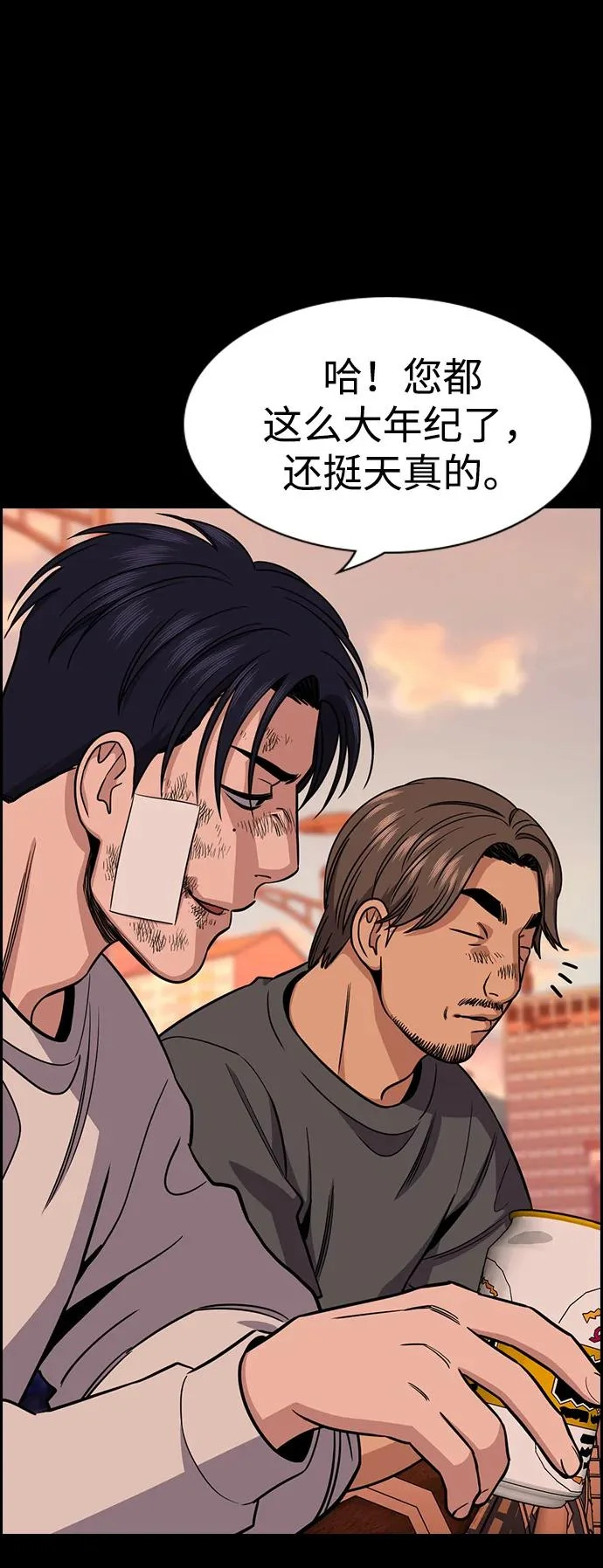 第219话 第7页