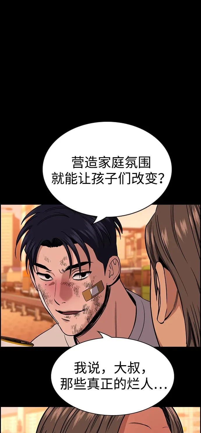 第219话 第8页