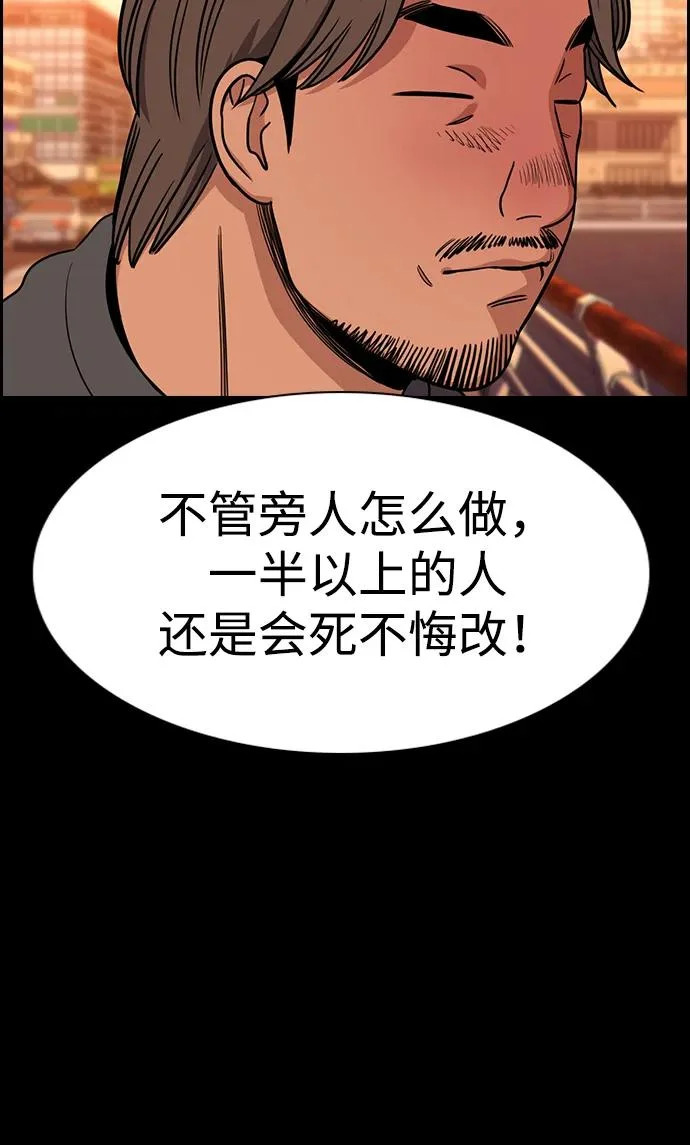 第219话 第9页