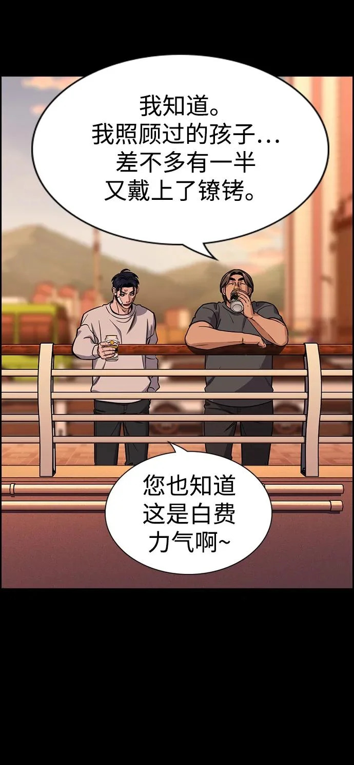 第219话 第10页
