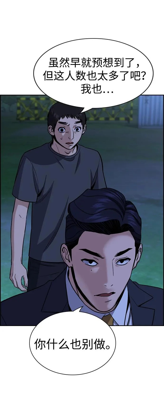 第219话 第15页