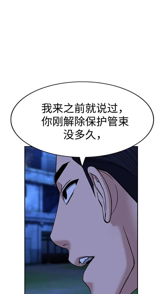 第219话 第16页