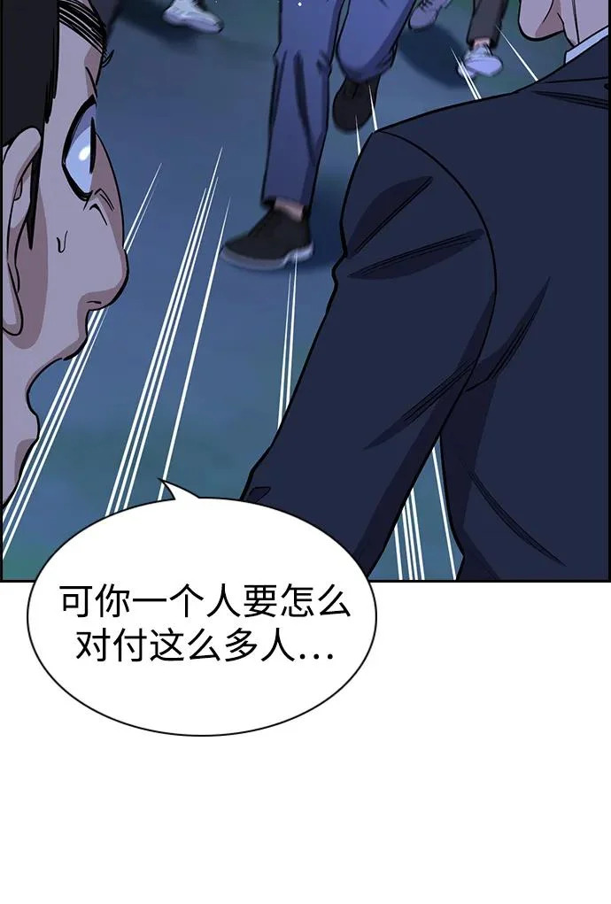 第219话 第19页