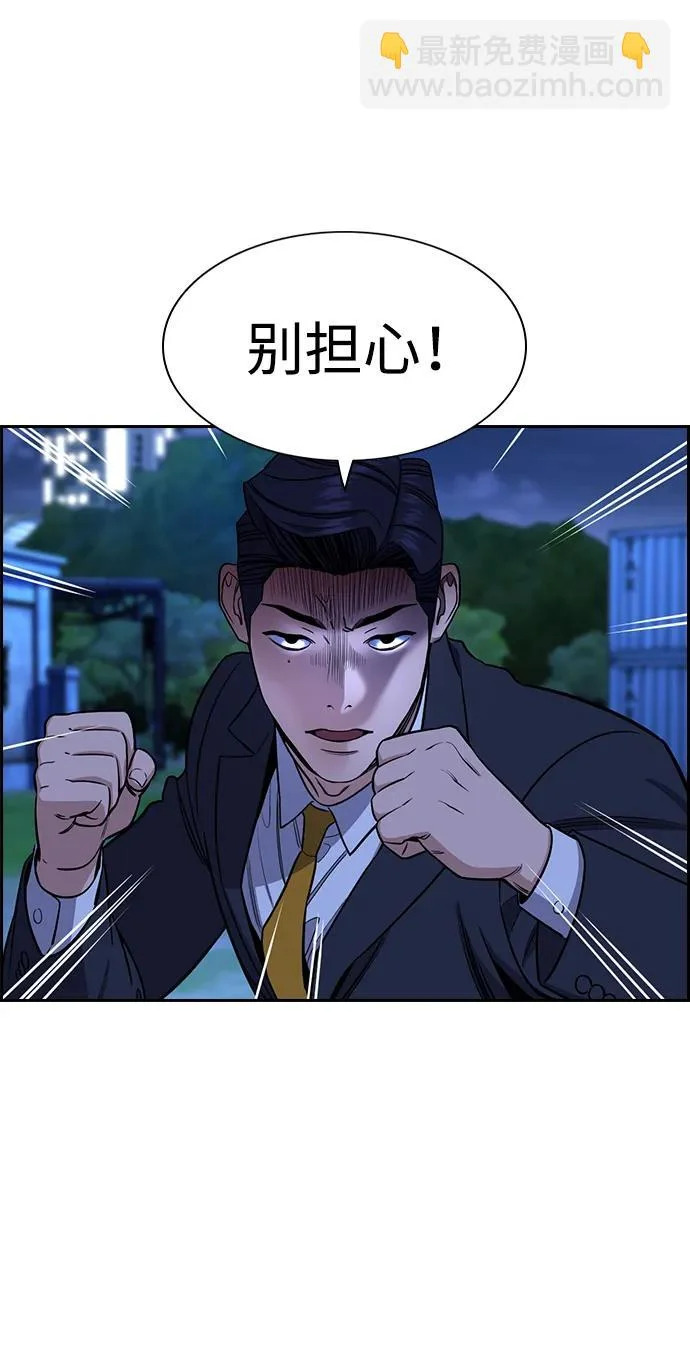 第219话 第20页