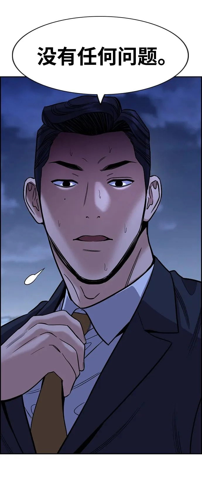 第219话 第24页