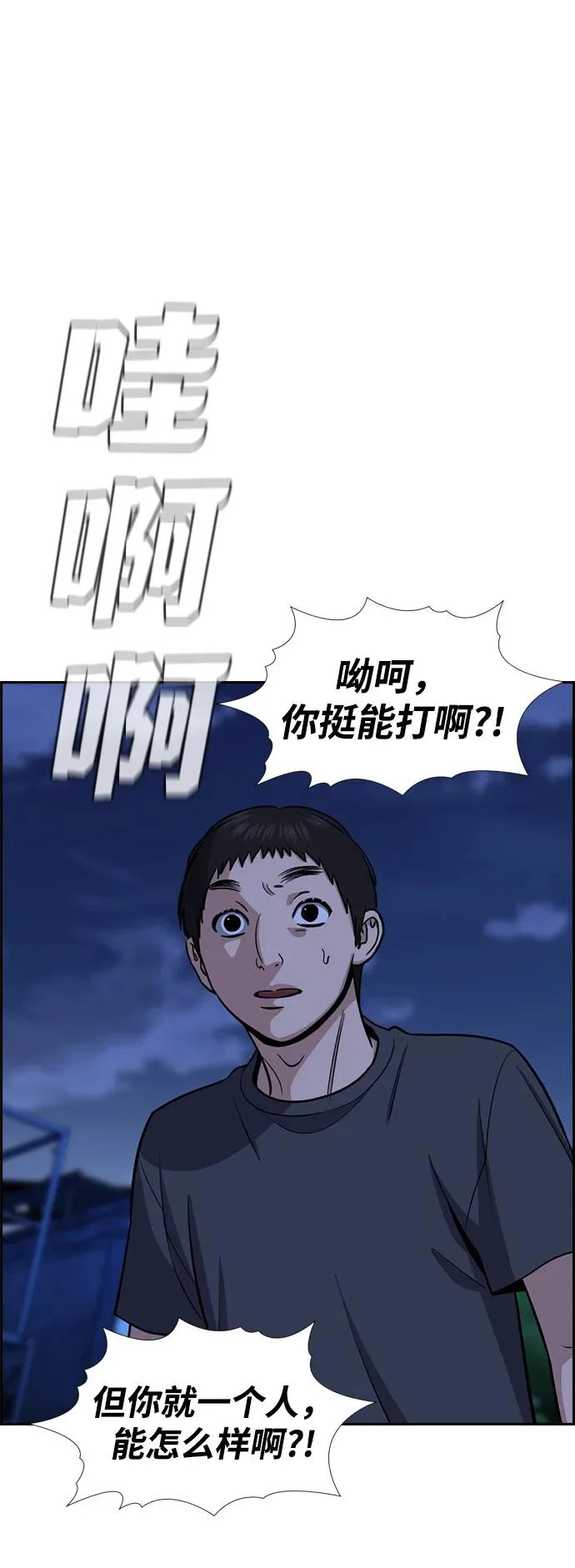 第219话 第25页
