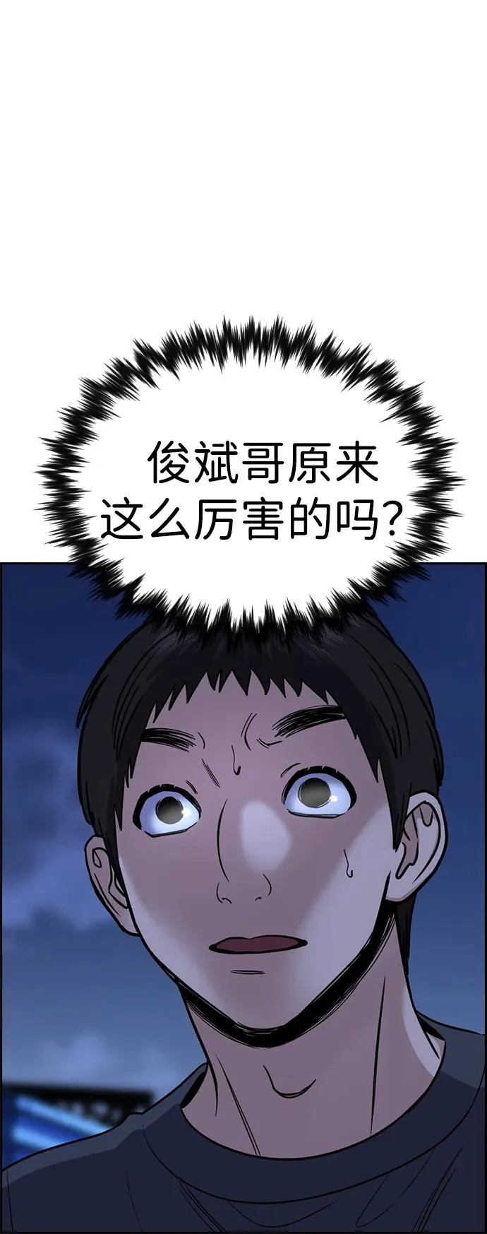 第219话 第29页