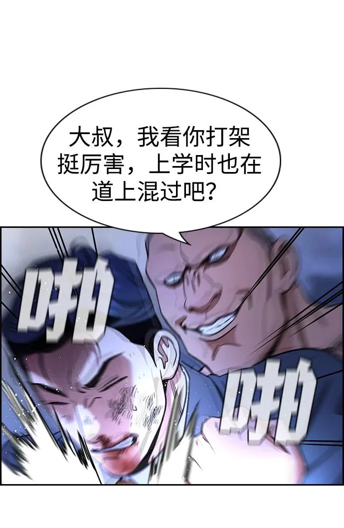 第219话 第34页