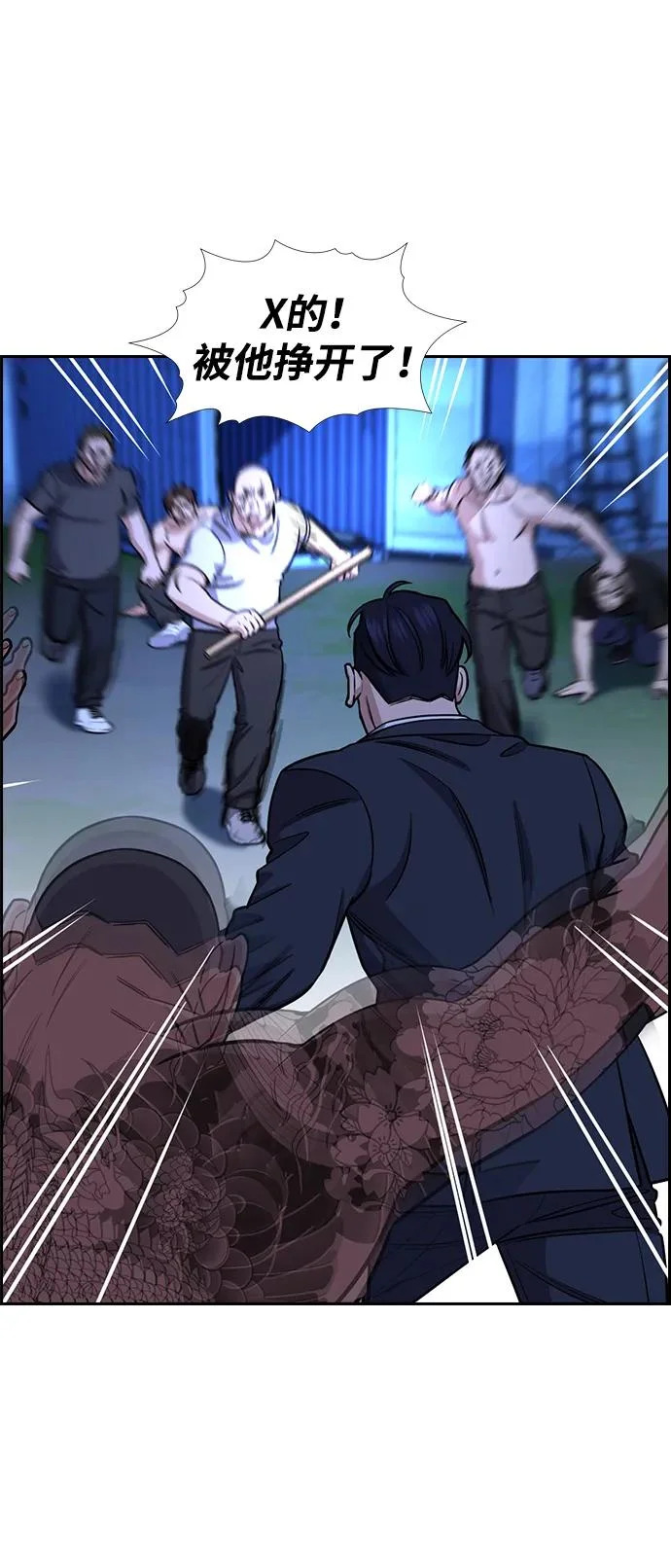 第219话 第38页
